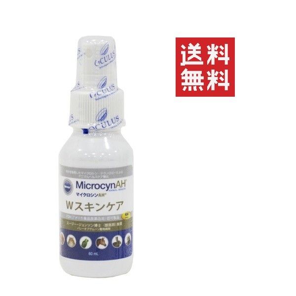 同梱不可 3個セット ワールド ペットケア プロダクツ マイクロシンAH Wスキンケア 60ml ペット 犬