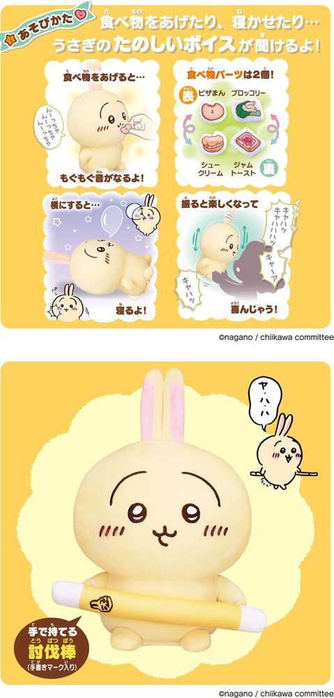 バンダイ BANDAI はなしをきいて たくさん叫ぶよ！ おしゃべりうさぎ