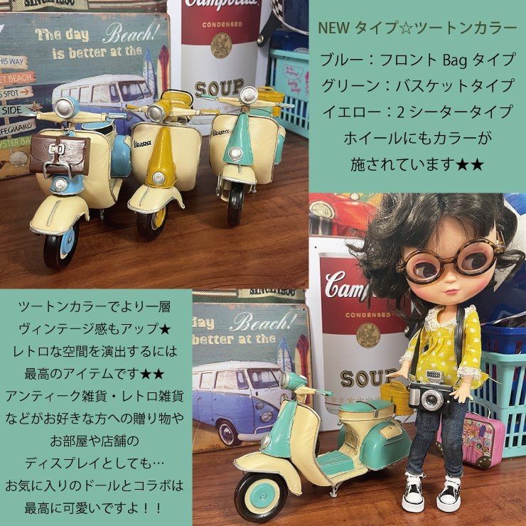 ドール用 ヴィンテージ Vespa スクーター ブライス アウトフィット アンティーク スクーター vintag 1955 イタリア旧車 2輪