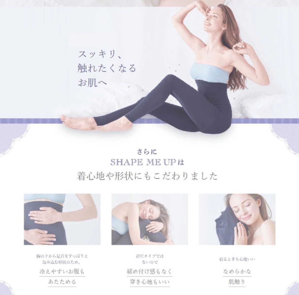 RHYTHM リズム　シェイプミーアップ Mサイズ【新品、未使用】 新品未開封 RHYTHM SHAPE ME UP ( Mサイズ ) - メルカリ