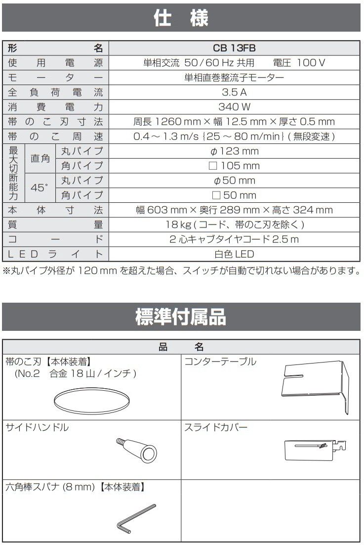 HiKOKI ハイコーキ