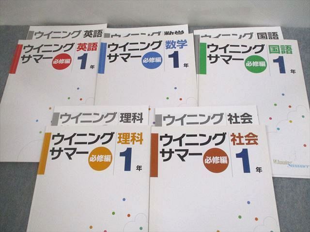 Winningウィニング英語問題集＆国語問題集＆数学問題集5冊 - 語学