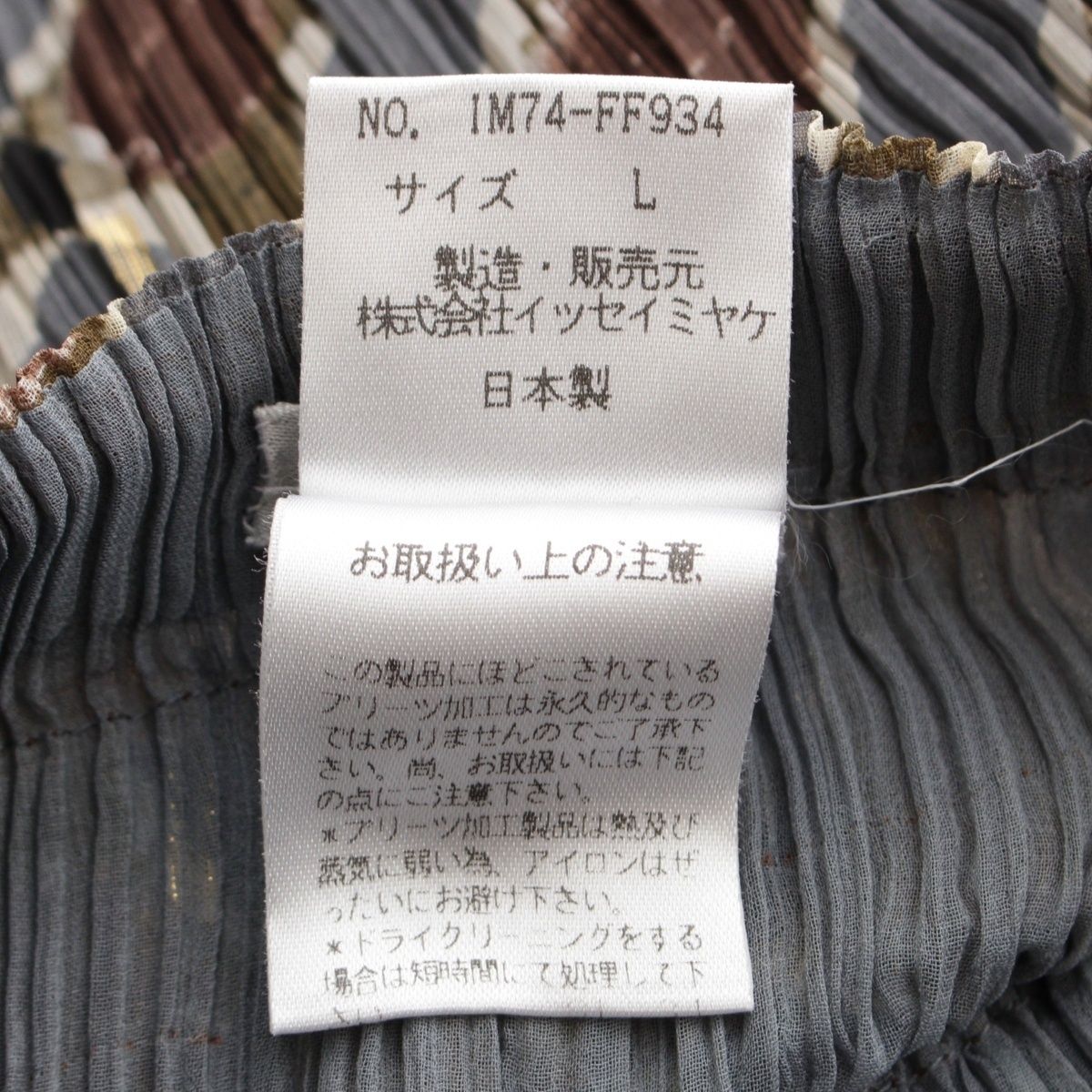 ISSEY MIYAKE パンツ IM74-FF934 ISSEY MIYAKE All-over glitter pleated front button Pants