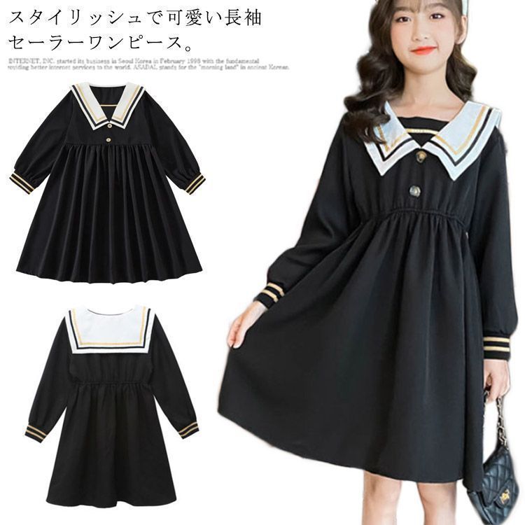 セーラー服 キッズ 長袖 ワンピース 森ガール 制服 卒業式 スーツワンピース 女の子 膝丈 春秋 女児 ウエストゴム セーラー襟 Aライン 子供
