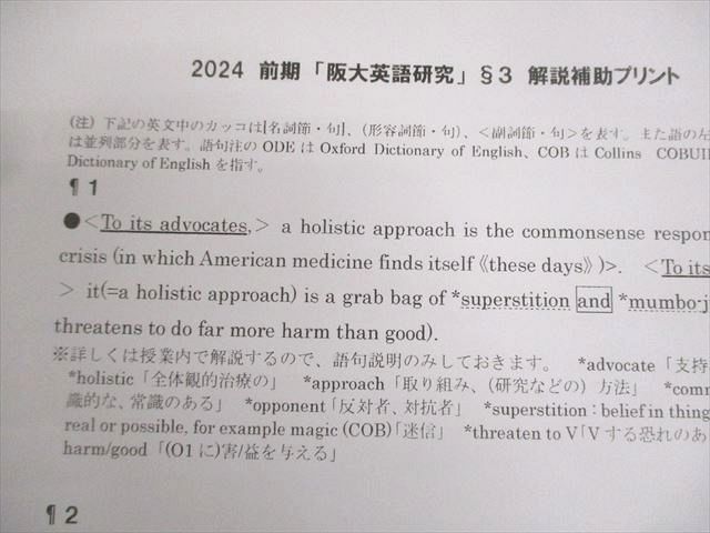駿台 大阪大学 阪大英語研究 テキスト通年セット 2024 計2冊 018S0D 駿台 大阪大学 阪大英語研究 テキスト通年セット 2024 計2冊