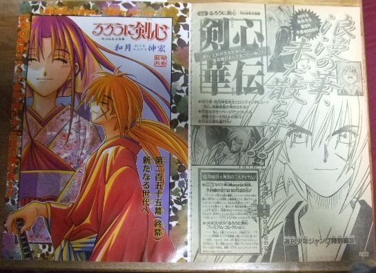 週刊少年ジャンプ 1999年 No.43 ナルト 新連載号 週刊少年ジャンプ 1999年 43号 NARUTO ナルト 連載開始号 - メルカリ