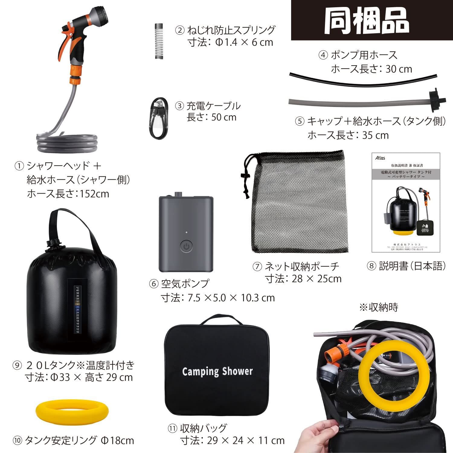 在庫処分 ポータブル シャワー 温水 持ち運び 20 リットル 充電式 簡易シャワー 電動 アウトドア 携帯 しゃわー 簡単|タンク 容量 20L 水量 毎分 5L 電動式 ポンプ バッテリー 4400mAh 100分使用可 USB 充電 LED ライト シ STEELWINDOWSANDDOORS_COM