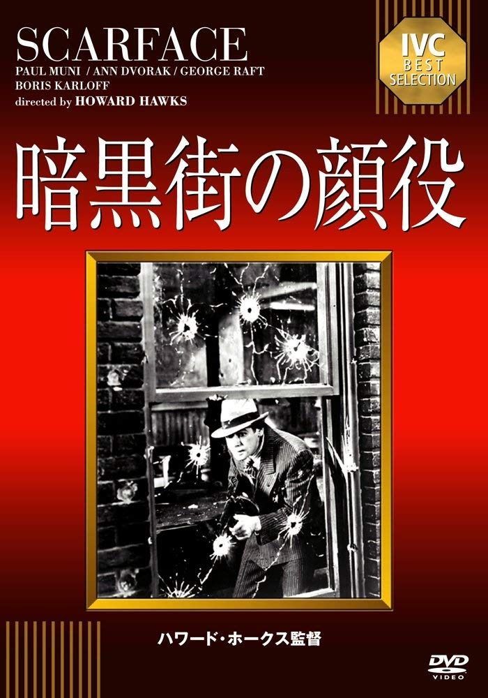 暗黒映像 4 | 宅配DVDレンタルのTSUTAYA DISCAS