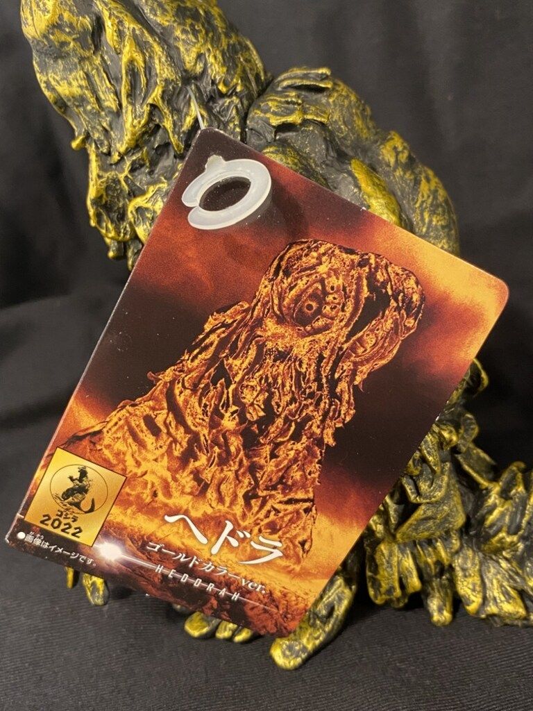 ヘドラ ゴールドカラーver. ムービーモンスター ゴジラ・ストア限定 ムービーモンスターシリーズ ヘドラ