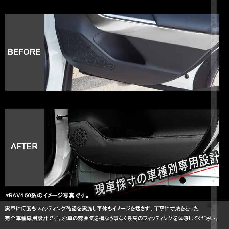 ドアプロテクター 4枚