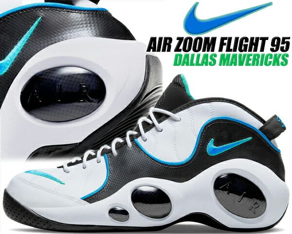 ナイキ エア ズームフライト 95 NIKE AIR ZOOM FLIGHT 95 white|photo blue-black dm0524-100 DALLAS MAVERICKS JASON KIDD ホワイト ブラック ダラス マブス