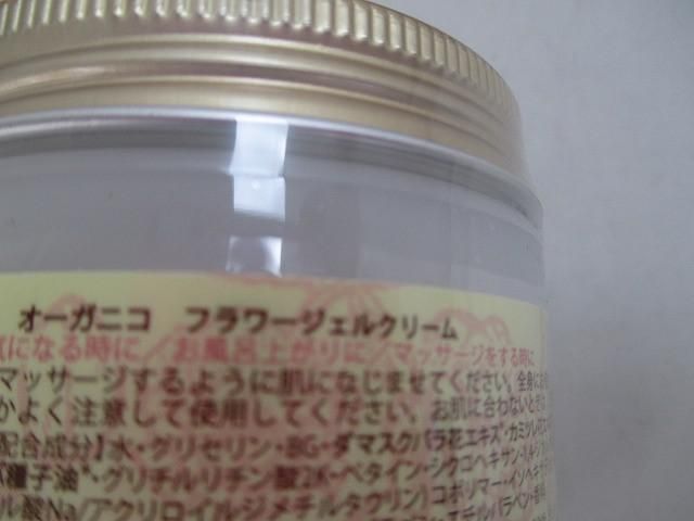 コスメ