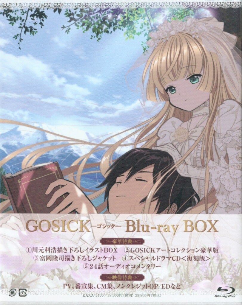 GOSICK Blu-ray BOX
