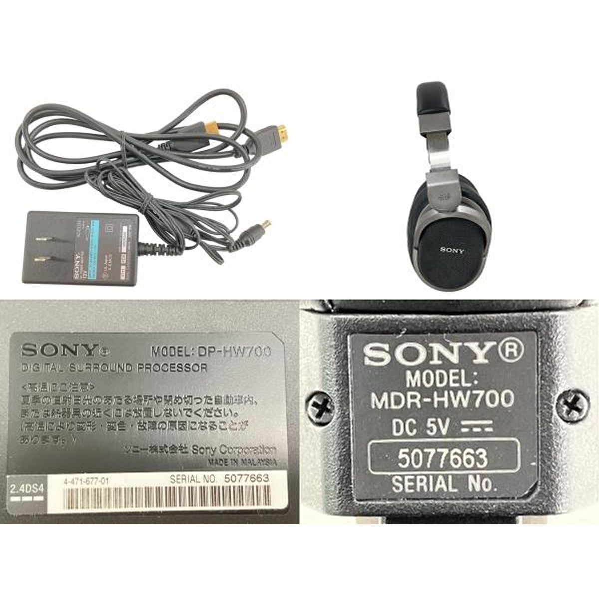 SONY MDR-HW700 DP-HW700 デジタルサラウンド ワイヤレス ヘッドホン システム 音響機材 中古 W9063348 - メルカリ