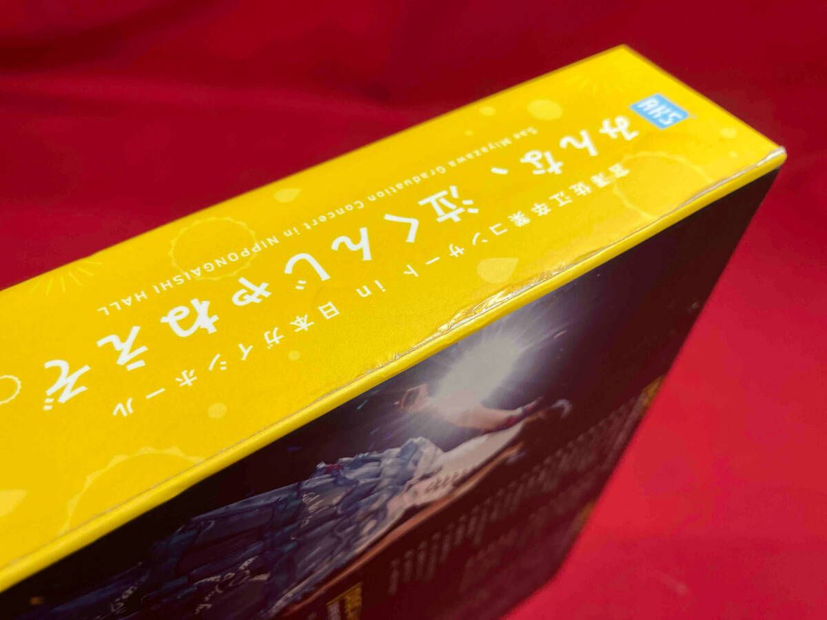 SKE48 DVD みんな、泣くんじゃねえぞ。宮澤佐江卒業コンサート 未開封 Amazon.co.jp: みんな、泣くんじゃねえぞ。宮澤佐江卒業