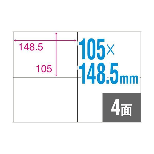 TANOSEE A4タックシール業務用パック 4面 105×148.5mm 1箱 - タイシ