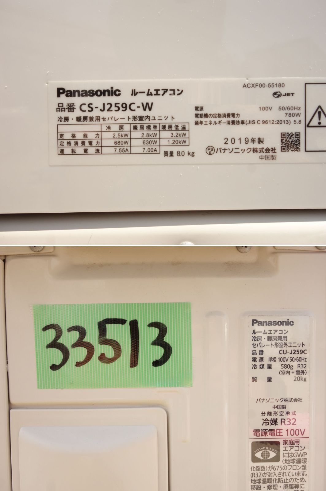 2019年 2.5kw