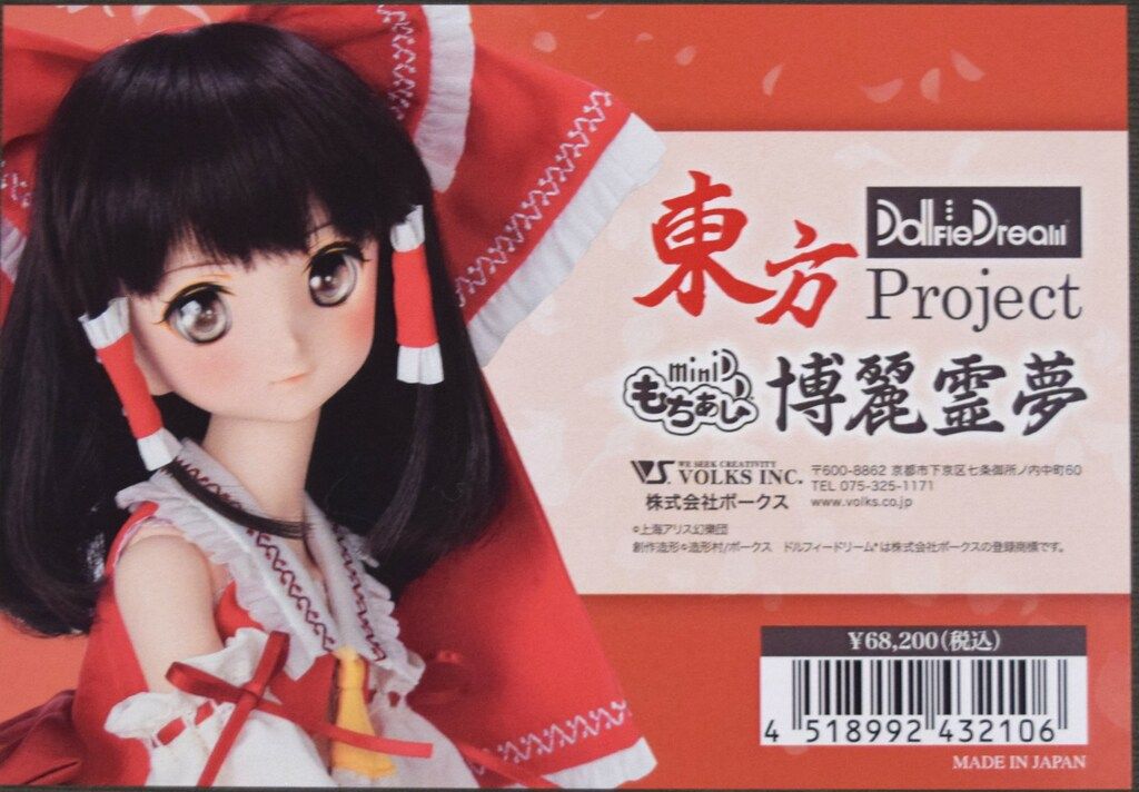 東方Project 博麗霊夢