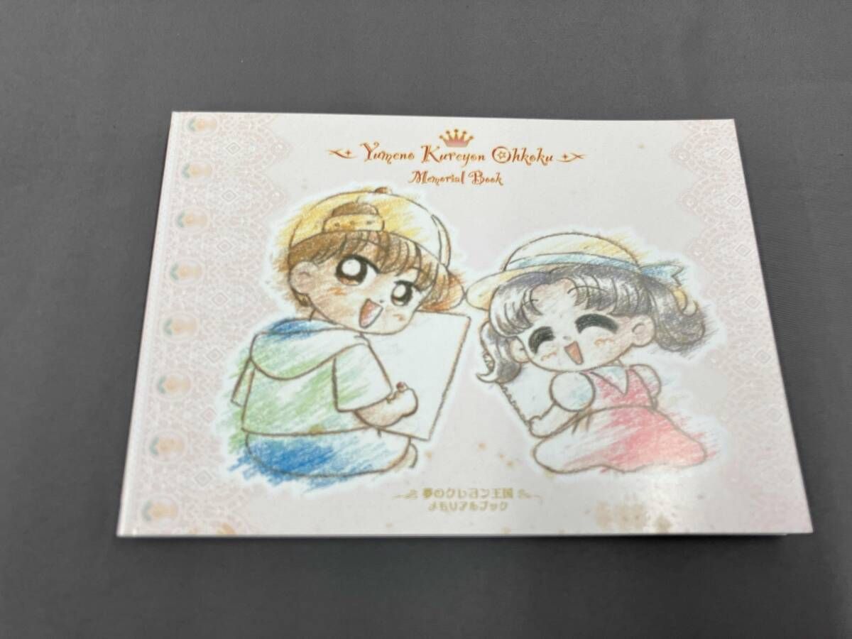 DVD 夢のクレヨン王国 DVD-BOX <期間限定生産> - メルカリ