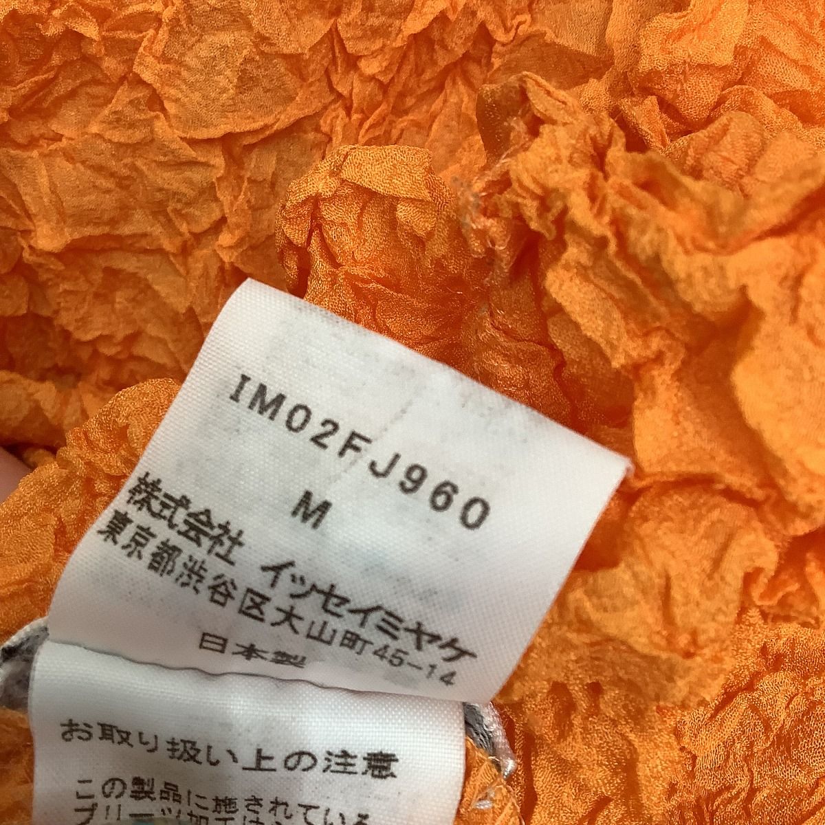 イッセイミヤケ 日本製 カットソー サイズM シワ加工　送料無料 ♪♪ISSEY MIYAKE イッセイミヤケ レディース カットソー シワ