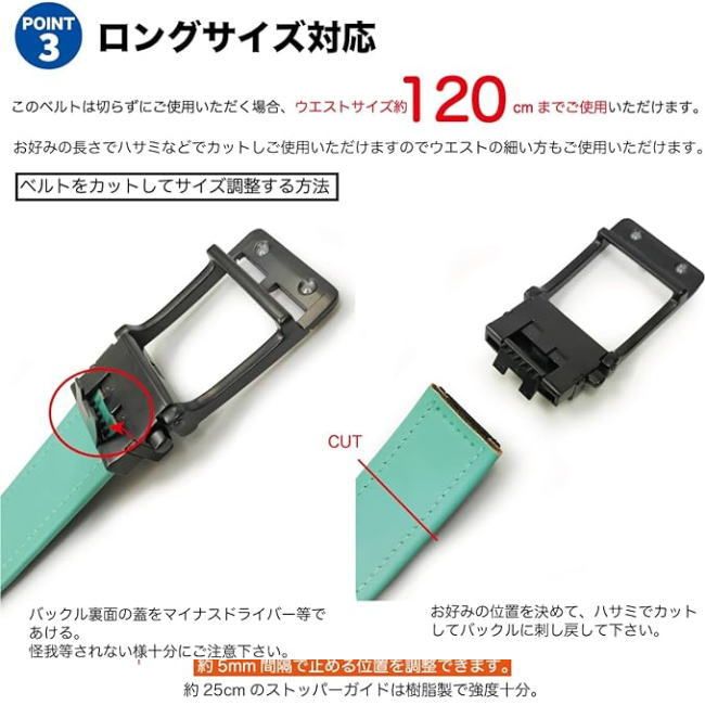 ベルト エンボスデザイン