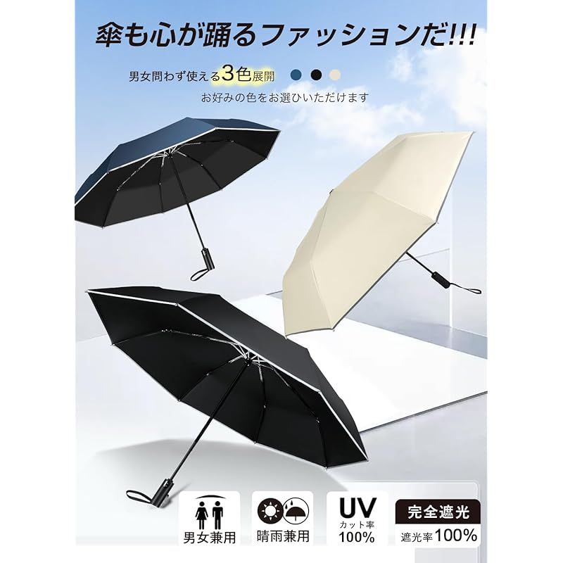 LAOGOT 折りたたみ傘 ワンタッチ自動開閉 晴雨兼用 折り畳み傘 強風に強い 強力撥水 折畳傘 大きいサイズ メンズ レディース 日傘 uvカット 100 遮光 折り畳み 軽量 完全遮光 折りたたみ 収納ポーチ付き 梅雨対策/熱中症対策/日焼け防止 通勤/