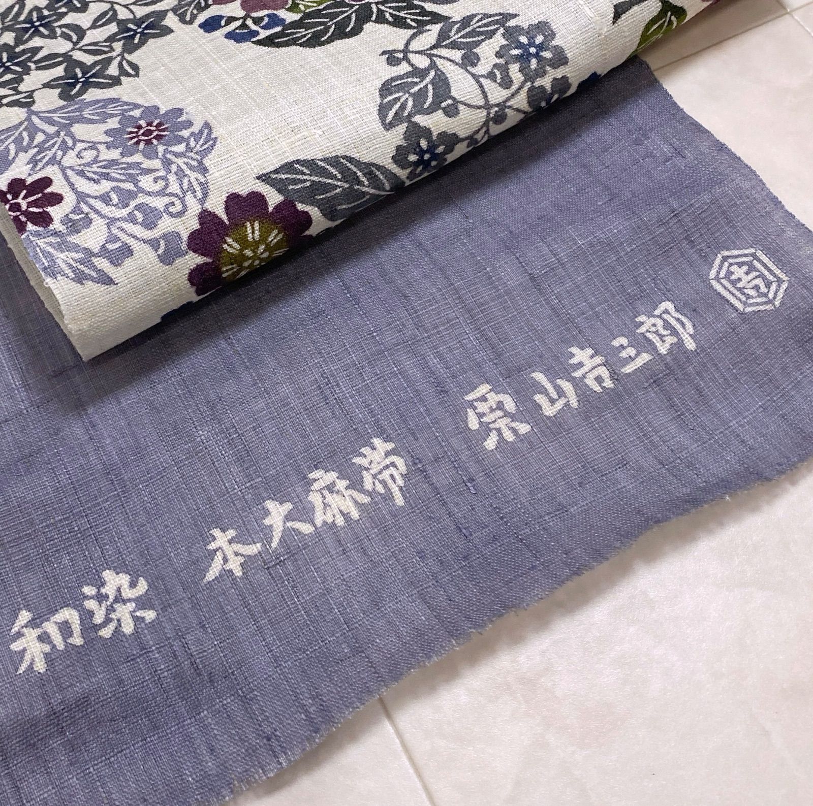 栗山吉三郎作 九寸帯