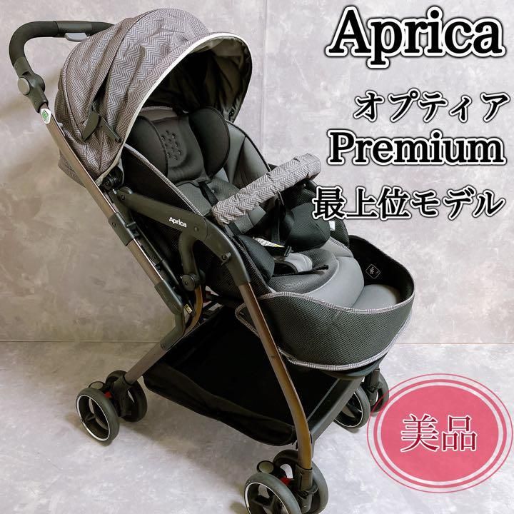 アップリカ Aprica オプティアクッション プレミアム 最上位モデル