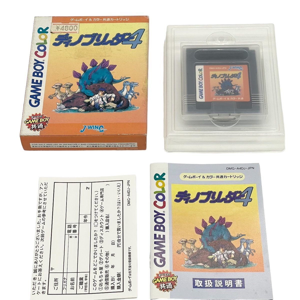 ディノブリーダー  GAMEBOY  ゲームボーイ Amazon | ディノブリーダー3 ガイア | ゲームソフト