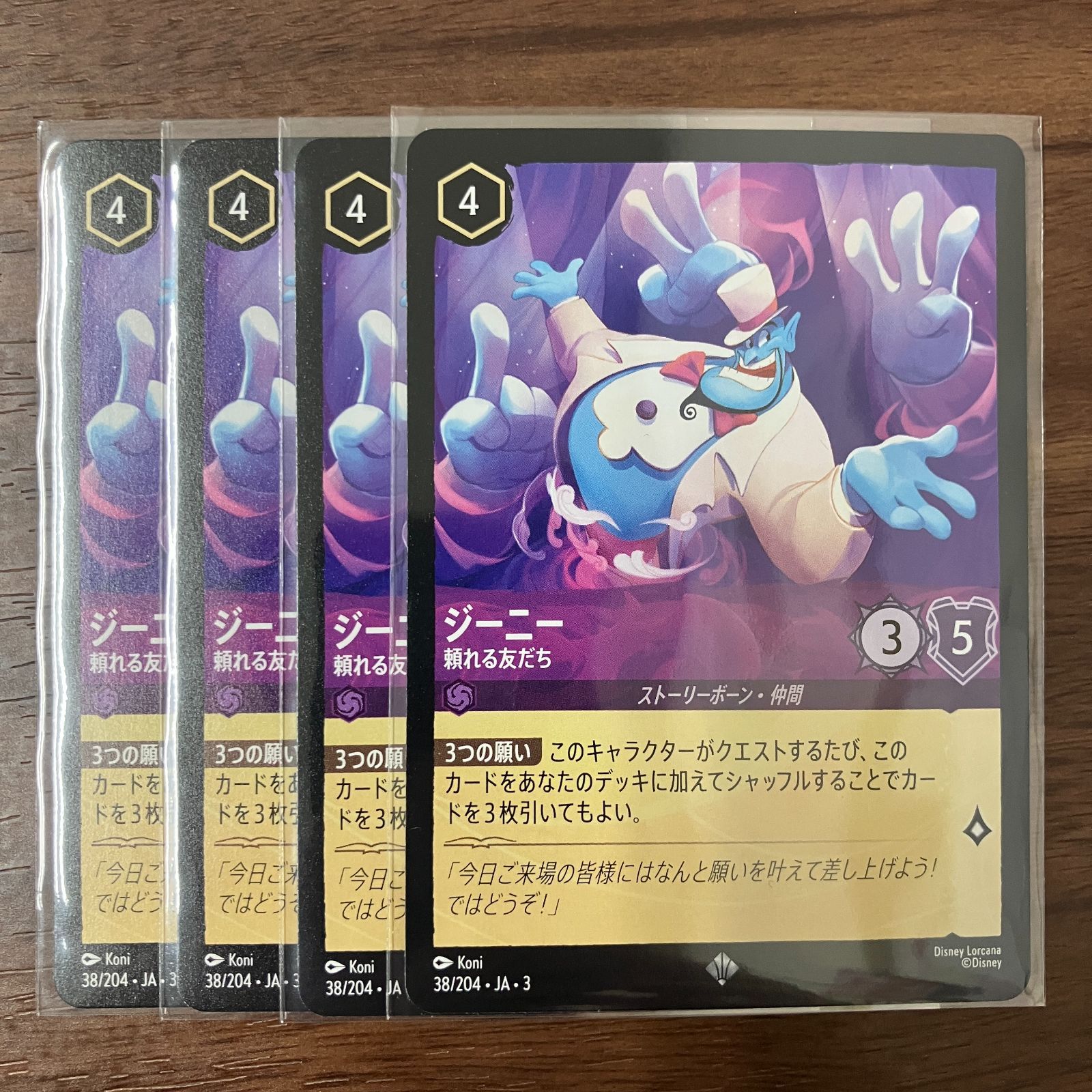 ディズニーロルカナ イングランド探訪 ラッキーダイム ４枚 全てfoil INTO THE INKLANDS インクランド探訪 | 商品情報