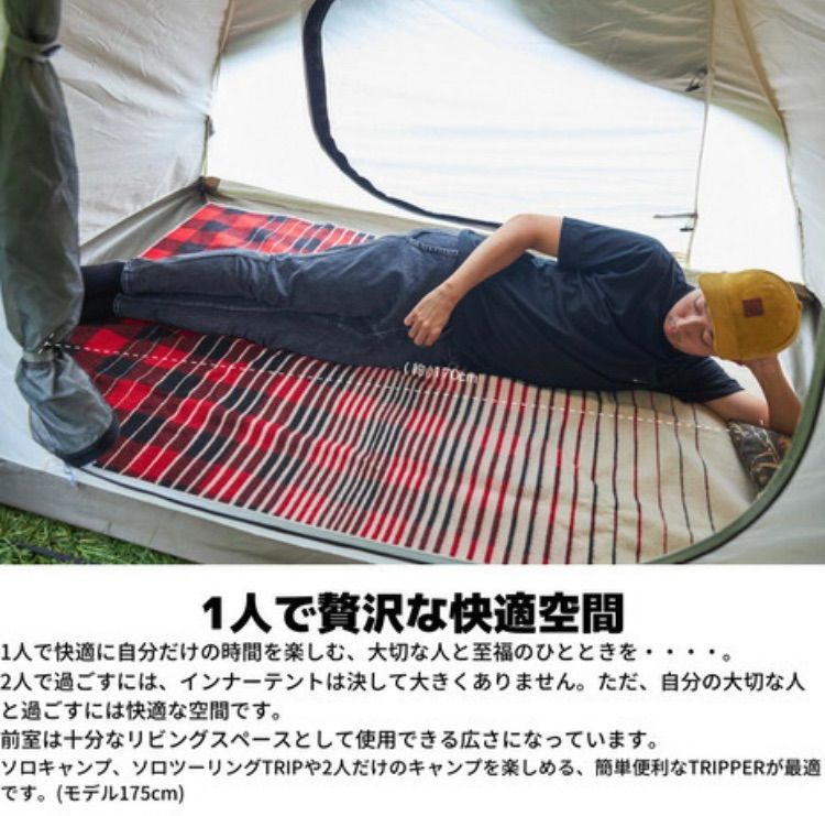 新品•未使用 ホールアース テントアーストリッパー 2.0 WE2KDA10 テント 約1〜2人用 ホールアース WHOLE EARTH アーストリッパー