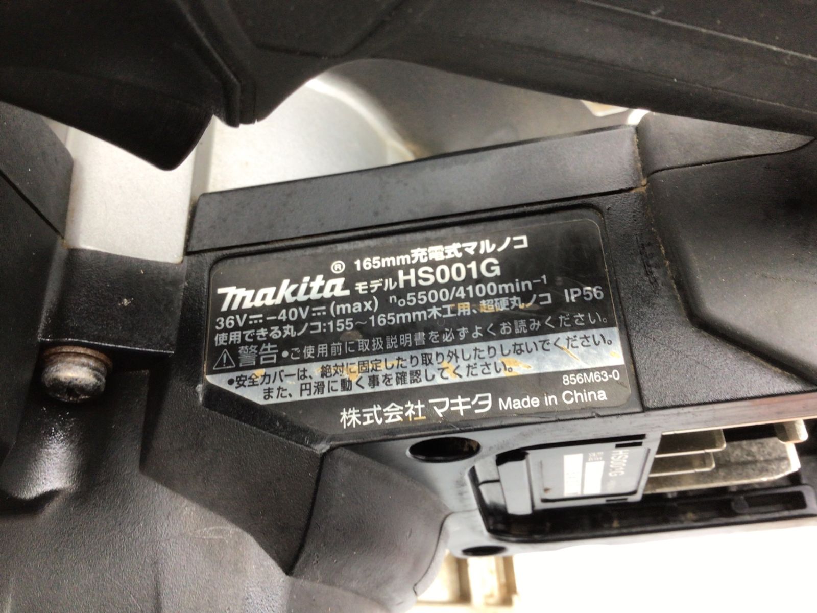 40v 165mm充電式マルノコ