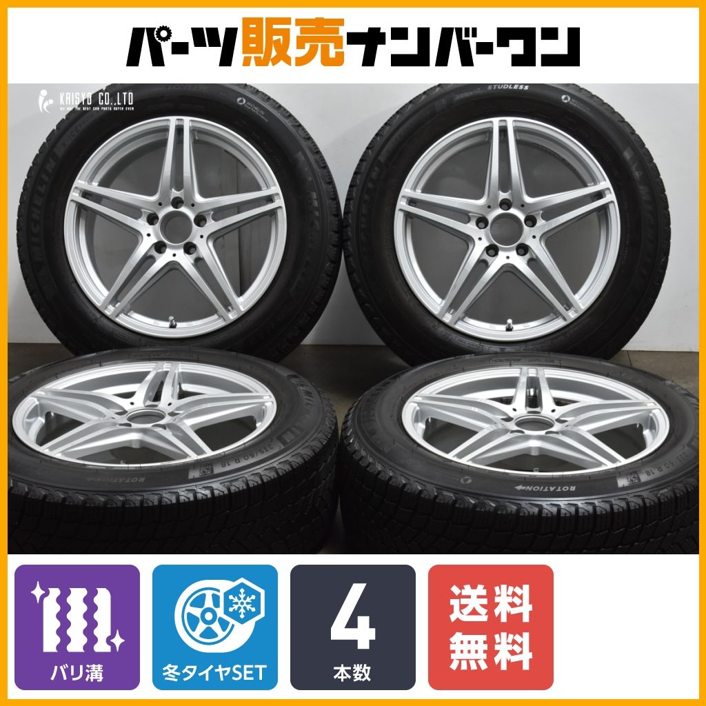 GLC ホイールとスタッドレスタイヤ18インチ 【公式通販】