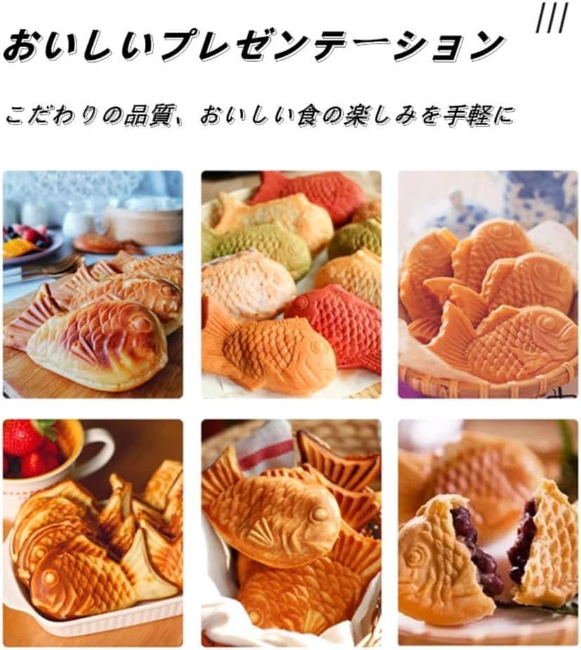 たい焼き器