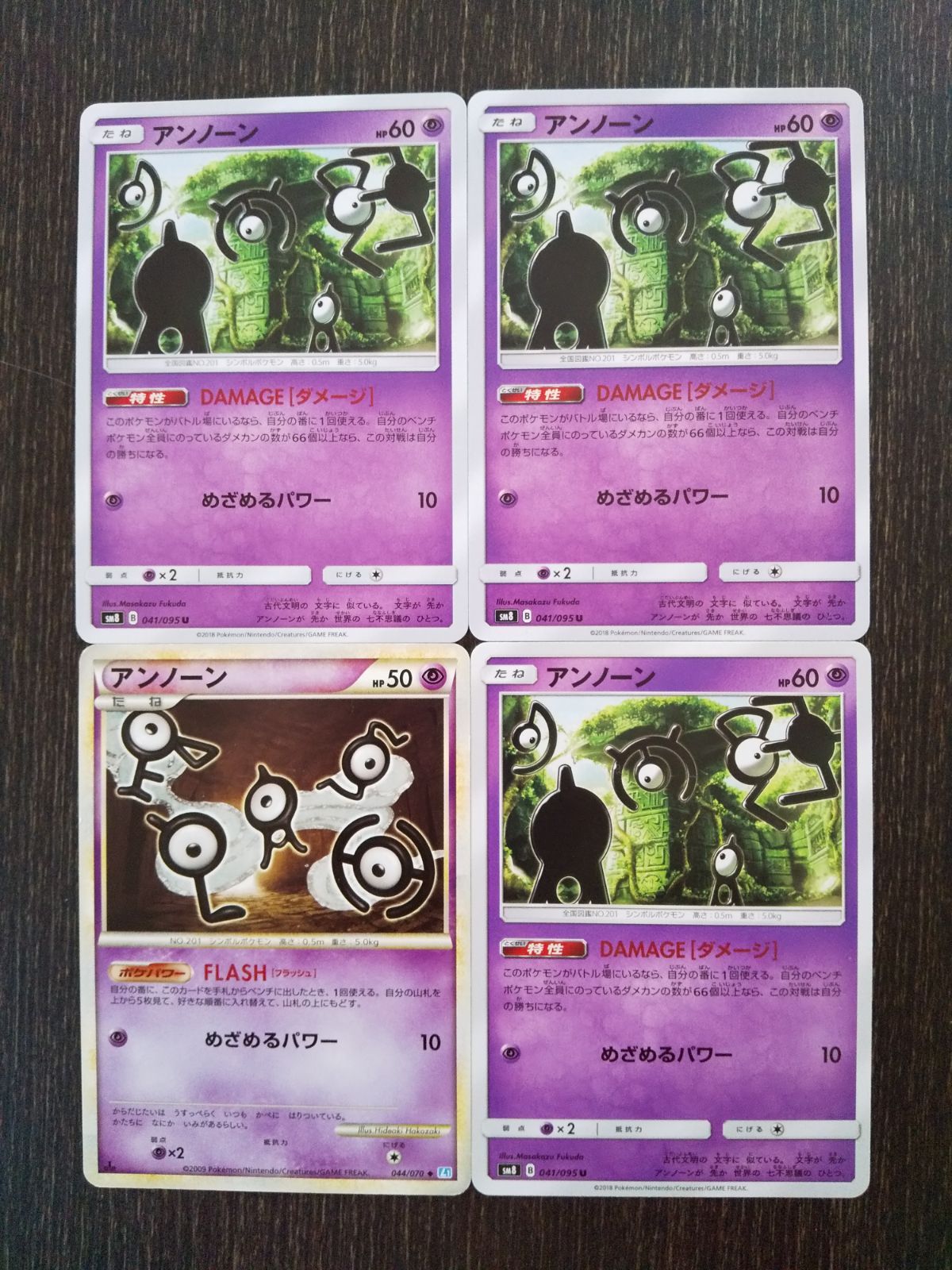 ポケモンカード 旧裏 アンノーン 【J追加】F I K M T U Yの通販