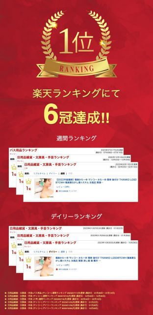 楽肩ながし湯システム お風呂