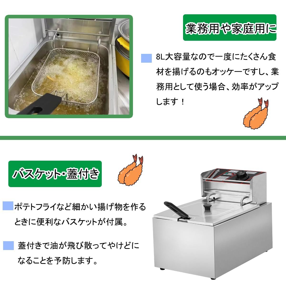 揚げ物や天ぷら等に