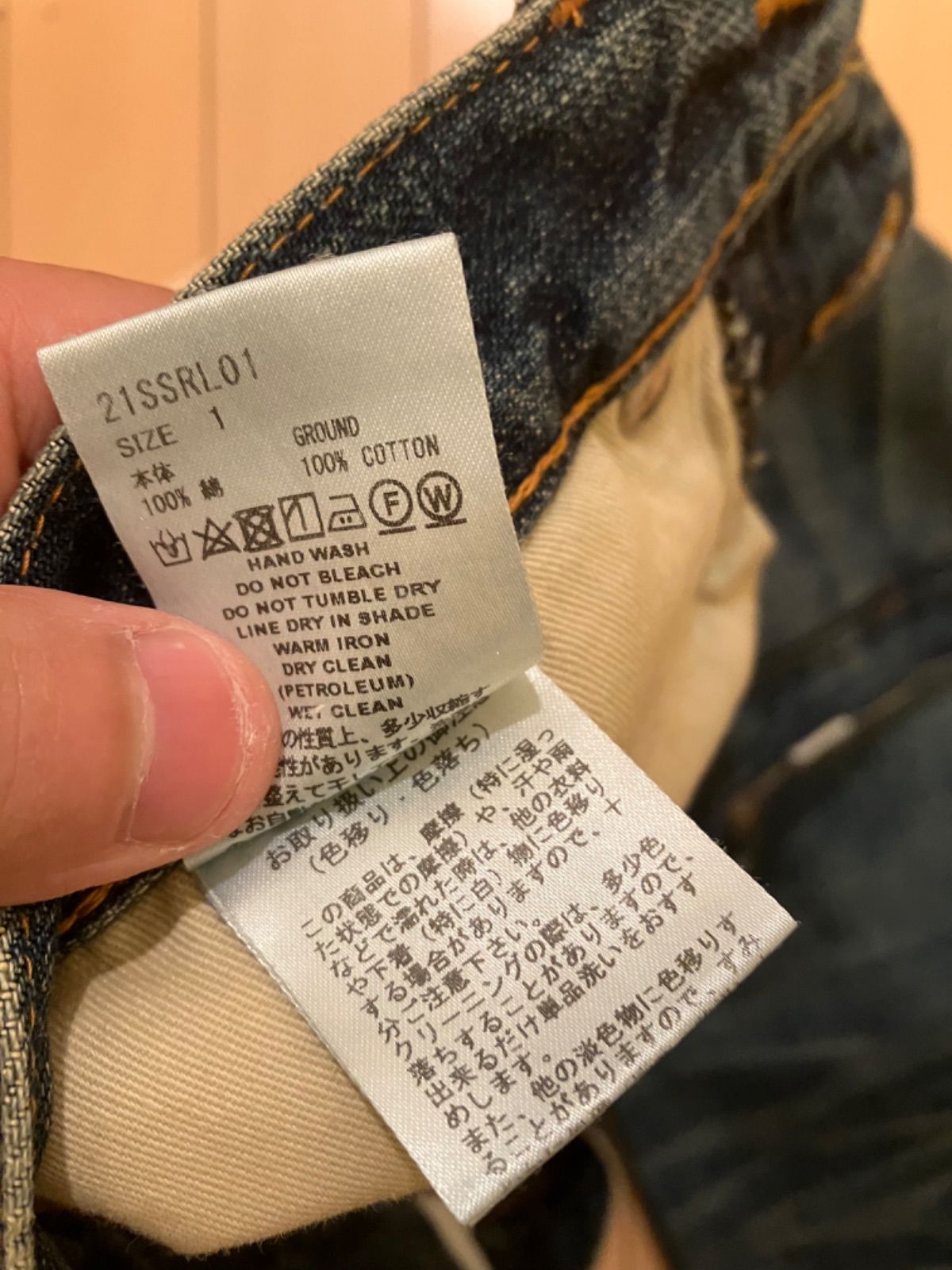 SUGARHILL 21SS FADED classic clashed denim pants rare of the loop