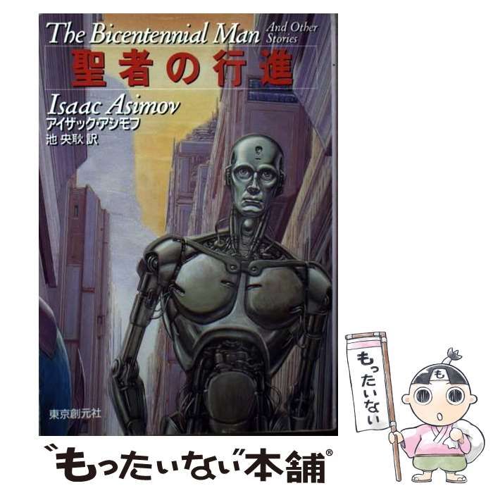 「アシモフ聖書ガイド 」ハードカバー：英語版＊絶版入手困難＠アイザック・アシモフ アシモフ聖書ガイド 」ハードカバー：英語版＊絶版入手困難