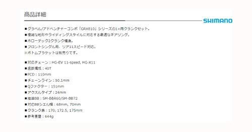 170mm SHIMANOシマノ GRX クランクセット FC-RX810-1 40T 11段