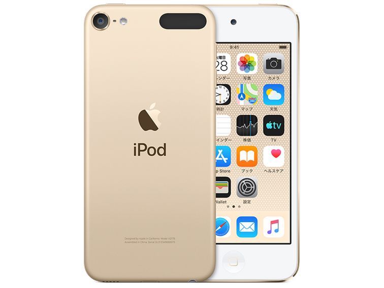 【中古】iPod Touch(2019) 第７世代 32GB 中古】Apple iPod touch（2019）第7世代 32GB ゴールド 3F757J/A