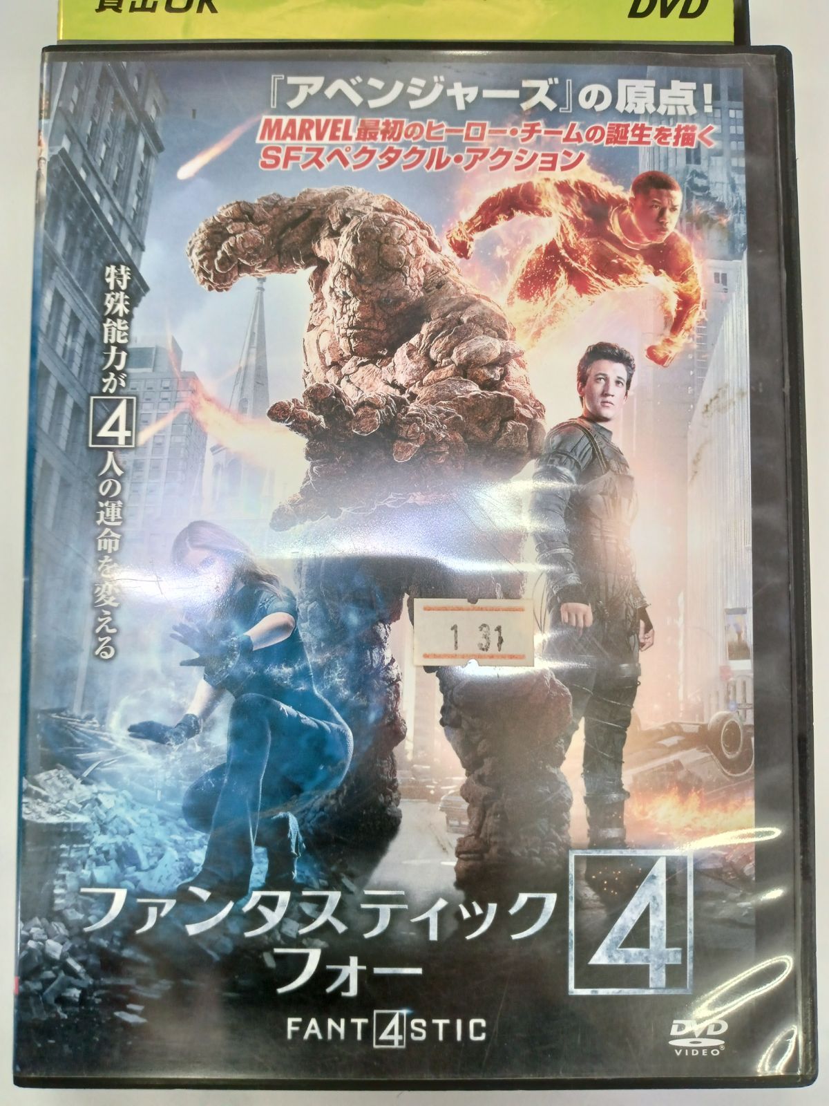 贅沢 ファンタスティック4 MARVEL 中古品 レンタル落ちDVD i9tmg.com.br