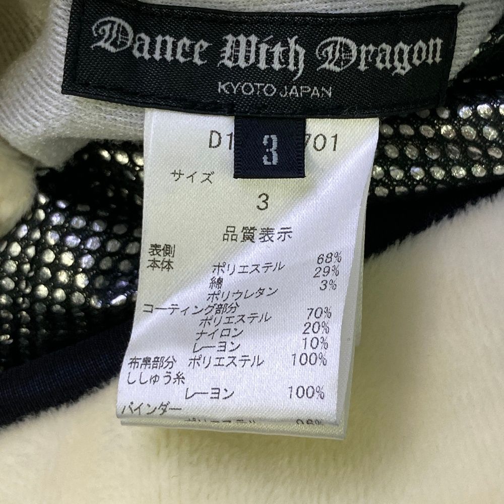 サイズ 3 DANCE WITH DRAGON ダンスウィズドラゴン リバーシブル 中綿 フリース ジップベスト ホワイト系 240101411052 ゴルフウェア メンズ ストスト WWW_USTAUSTRALIA_COM_AU
