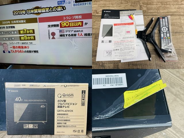 40V型 液晶テレビ