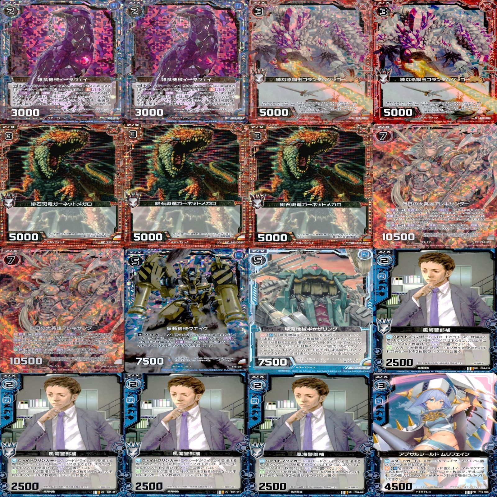 Z/X ゼクス カード まとめ 全て LR SR PR プロモ R キラ レア カード