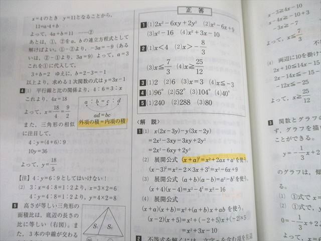 TQ12-042実務教育出版 公務員合格講座 テキスト/ワークブック 教養 ...