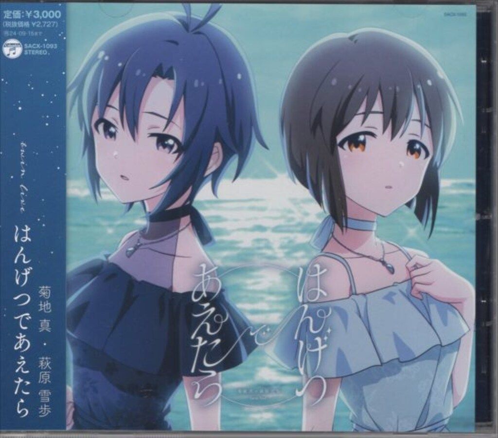 ゲームCD はんげつであえたら|菊地真 萩原雪歩twin live 未開封