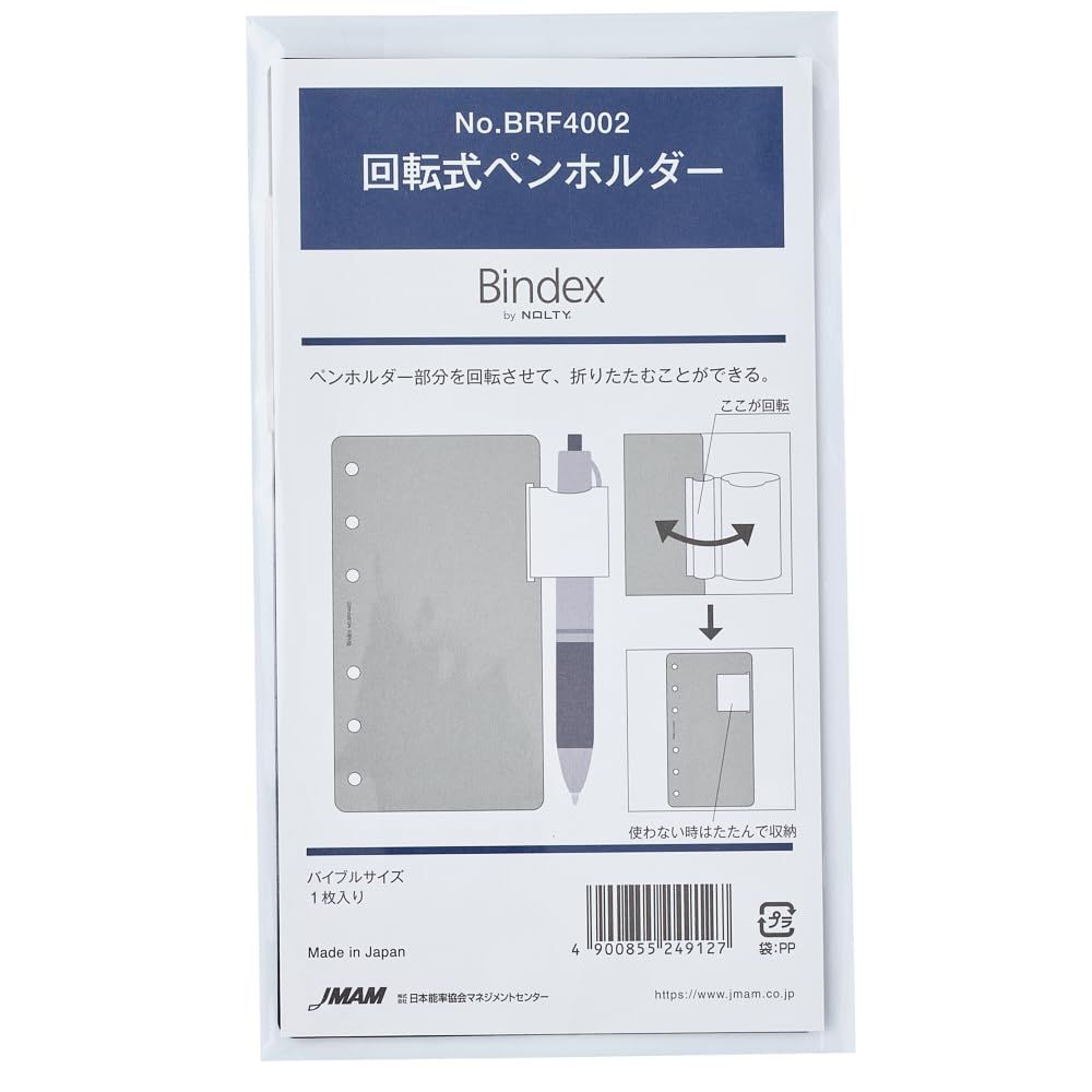 M2RB♡(※プロフ必読）専用＊リフィル リフィル | 古川紙工公式オンラインショップ