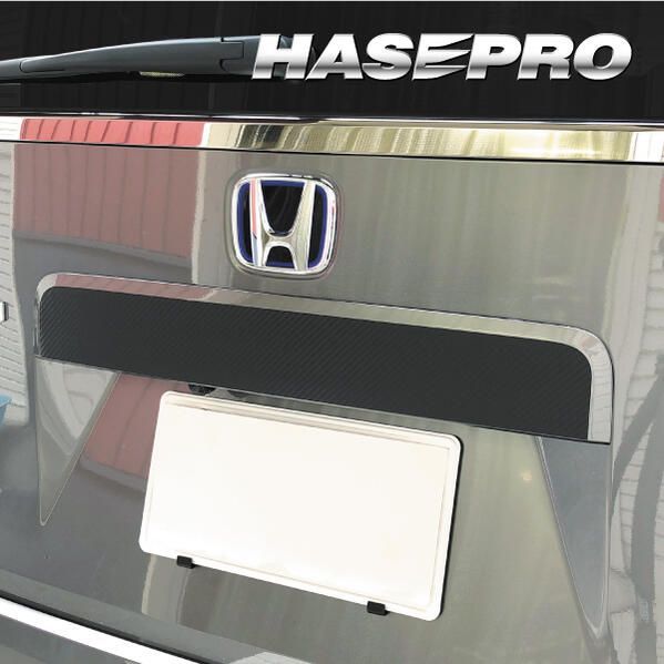 【代引不可】ハセプロ　アートシート　リアガーニッシュホンダ ステップワゴン e:HEVスパーダ RP8 2022.5～　MS-RGAH5　カーボンルック