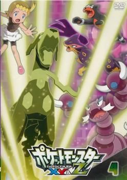 ポケットモンスターXY&Z 全巻完結セット dvd